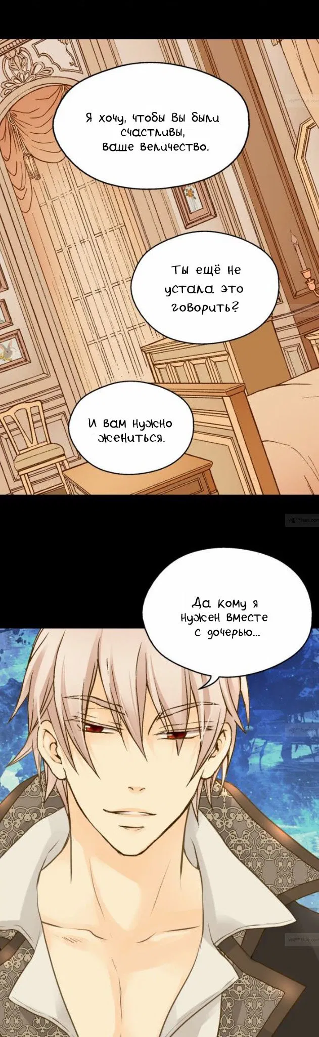 Манга Императорская принцесса - Глава 45 Страница 14