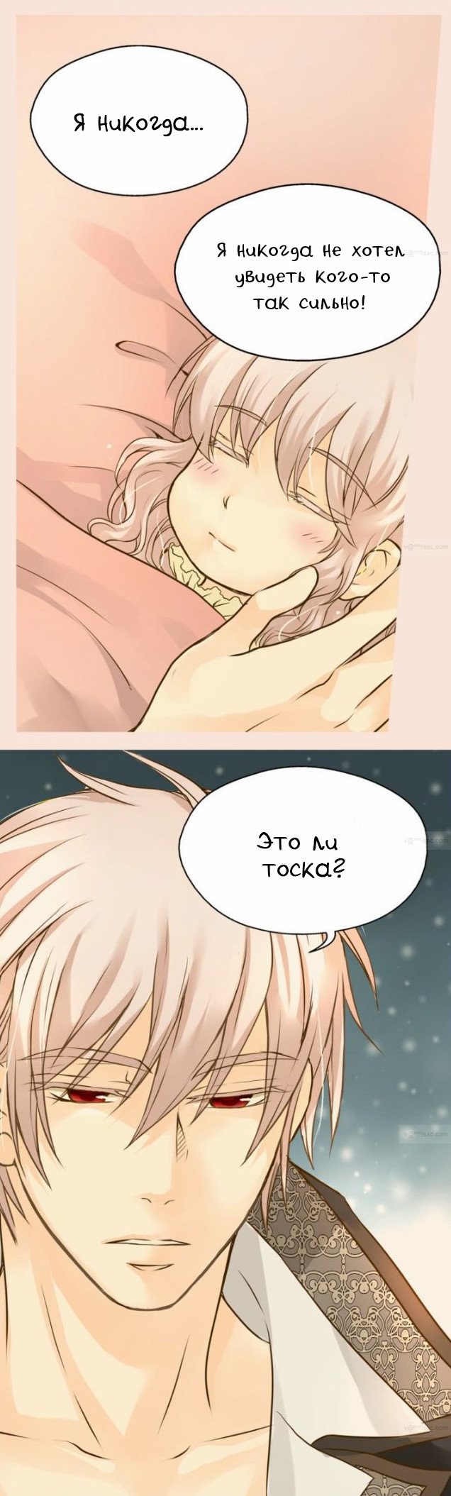 Манга Императорская принцесса - Глава 45 Страница 11