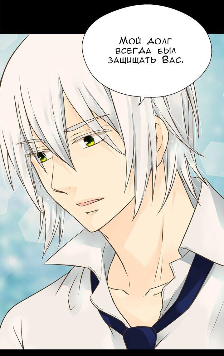 Манга Императорская принцесса - Глава 150 Страница 10