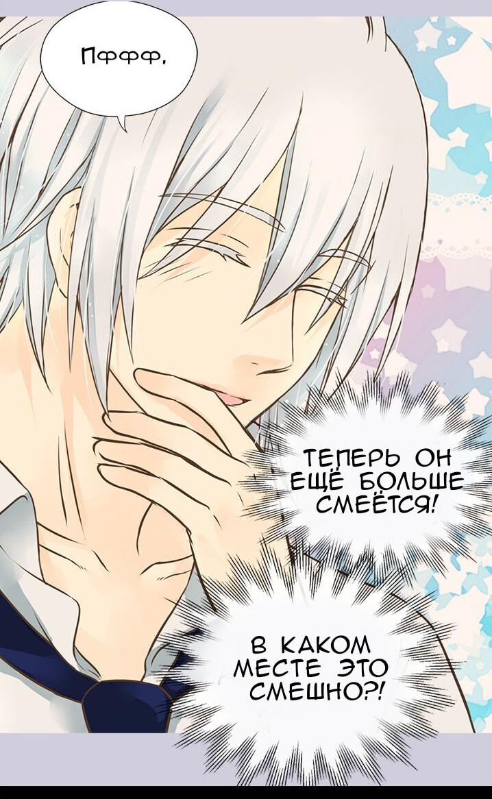 Манга Императорская принцесса - Глава 150 Страница 18