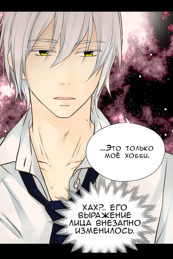 Манга Императорская принцесса - Глава 150 Страница 8