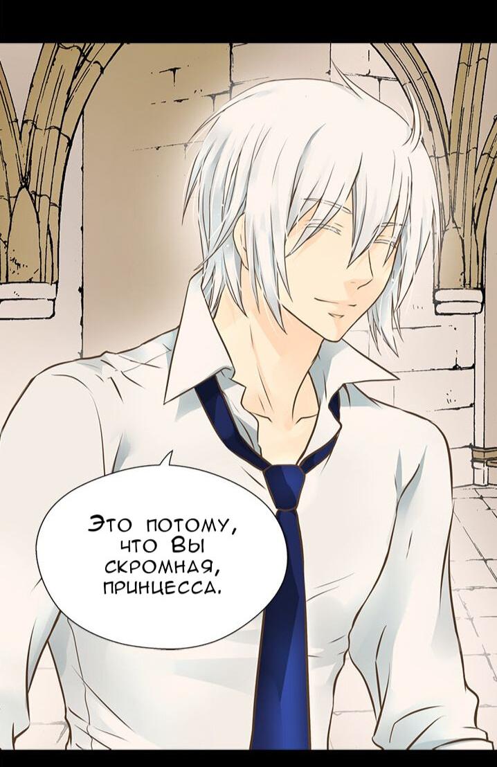 Манга Императорская принцесса - Глава 150 Страница 4