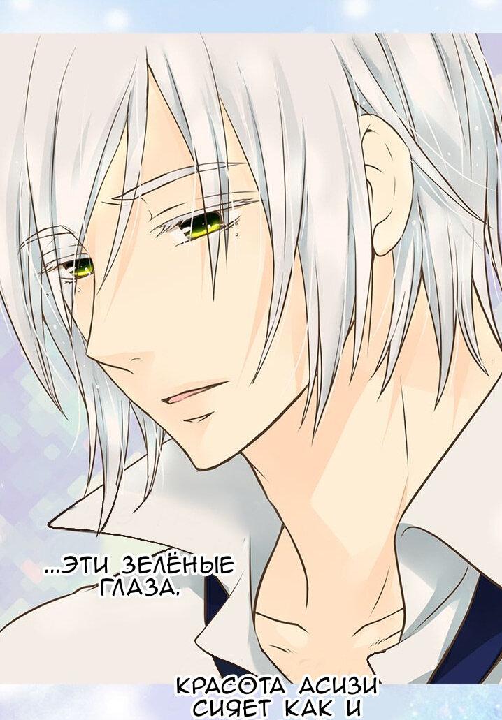 Манга Императорская принцесса - Глава 150 Страница 15