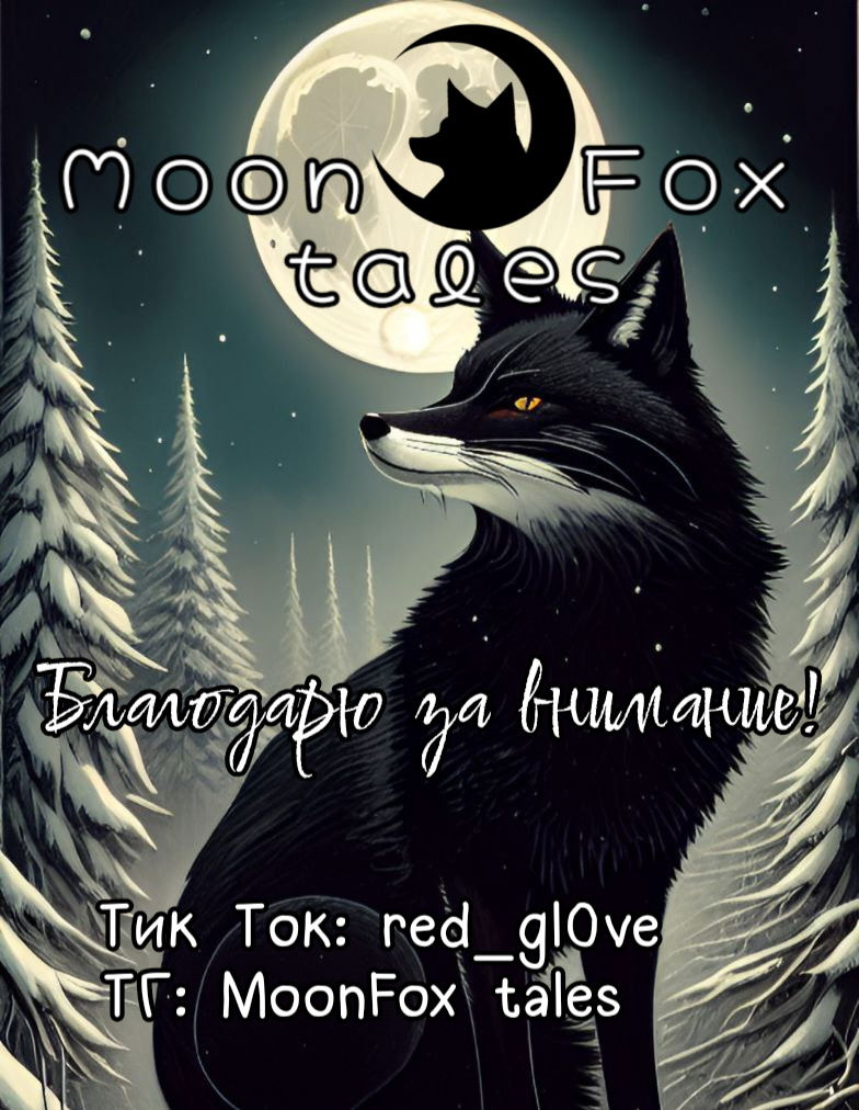 Манга Императорская принцесса - Глава 151 Страница 23