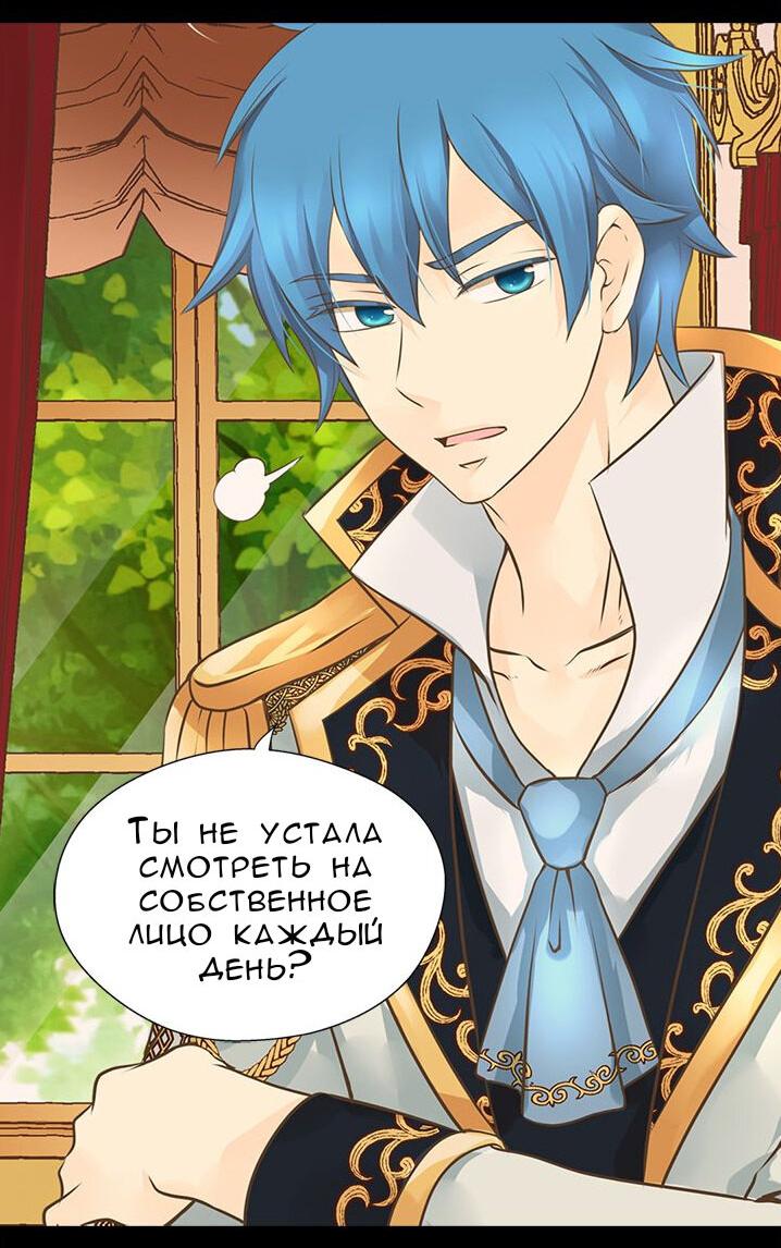 Манга Императорская принцесса - Глава 151 Страница 6