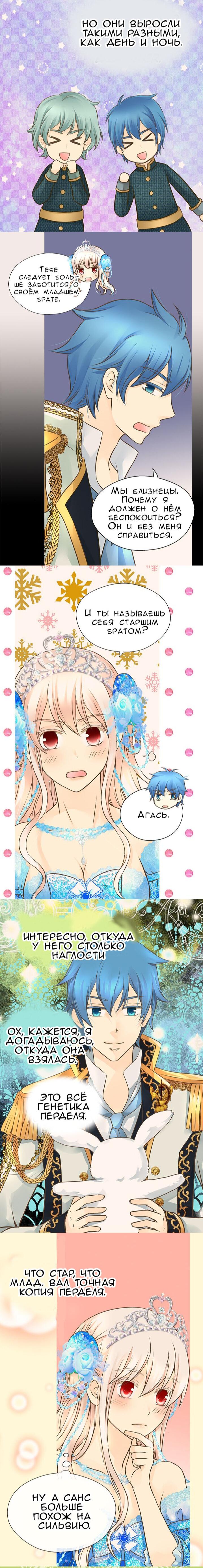 Манга Императорская принцесса - Глава 151 Страница 17