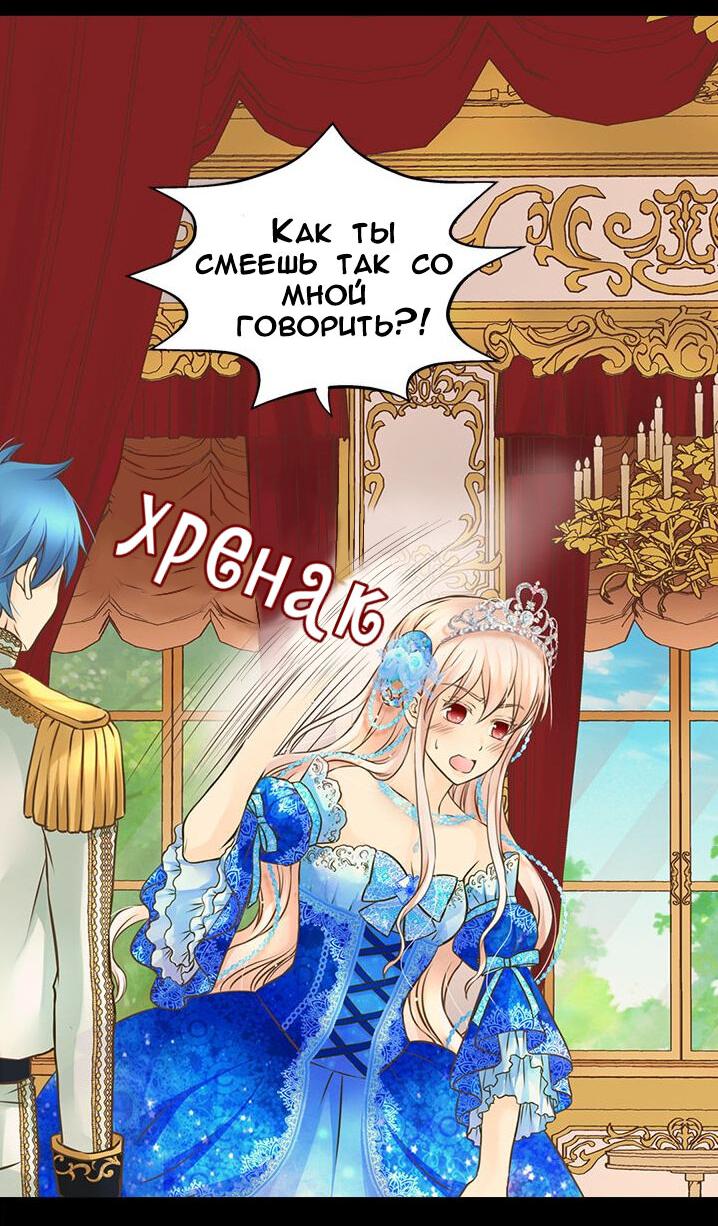 Манга Императорская принцесса - Глава 151 Страница 11