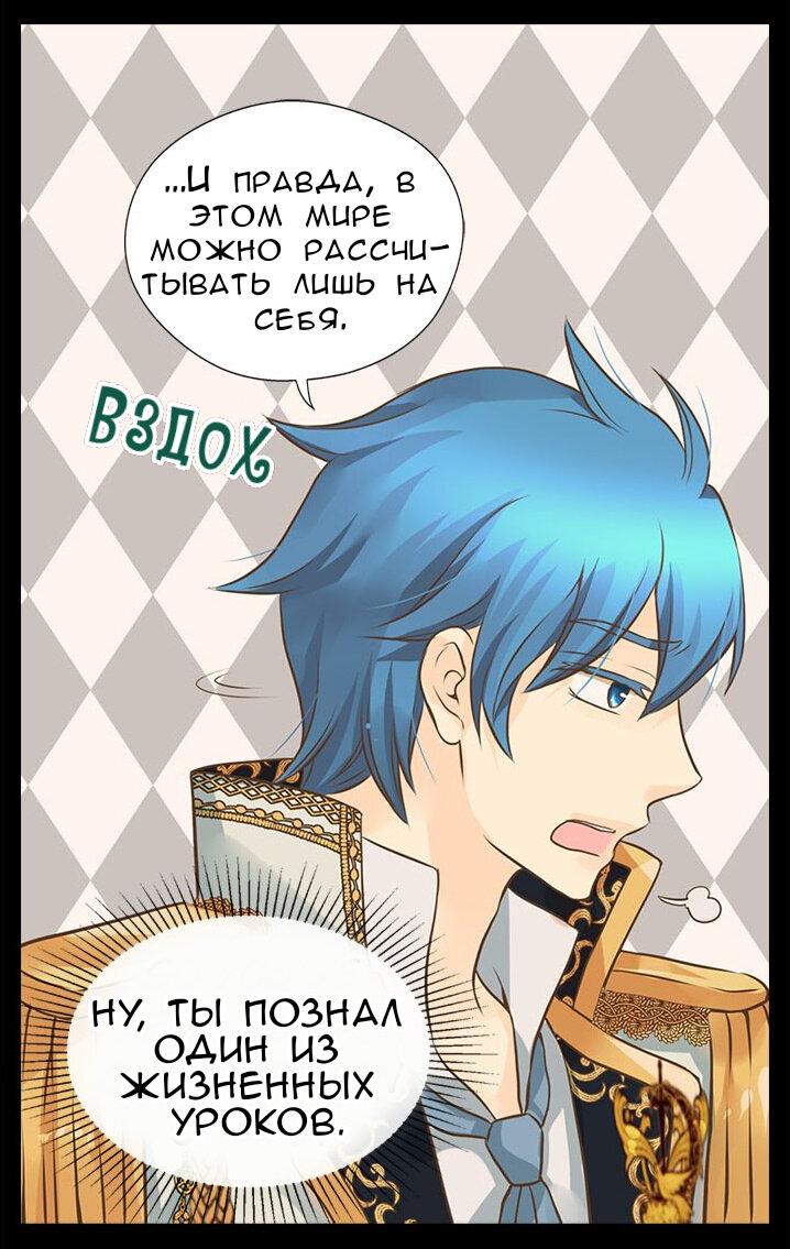 Манга Императорская принцесса - Глава 152 Страница 7