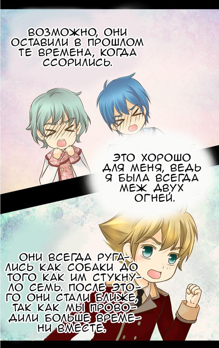 Манга Императорская принцесса - Глава 152 Страница 10