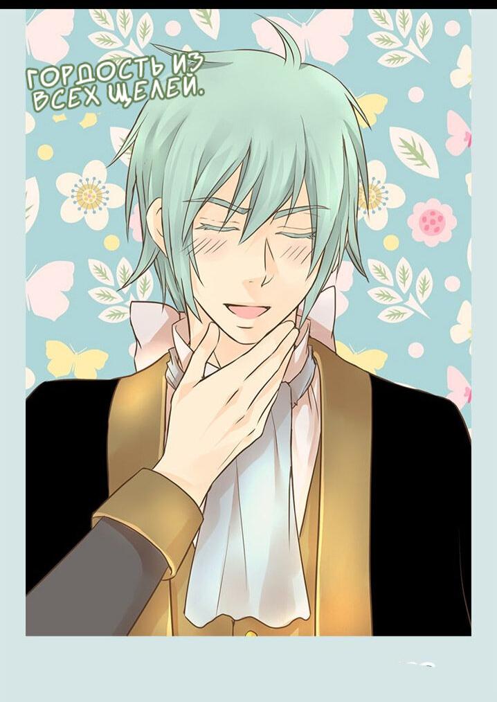 Манга Императорская принцесса - Глава 154 Страница 5