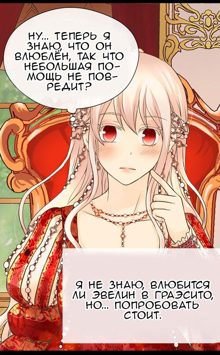 Манга Императорская принцесса - Глава 155 Страница 37