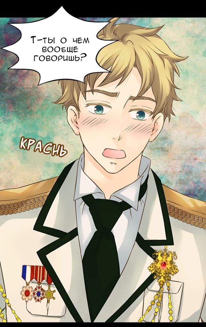 Манга Императорская принцесса - Глава 155 Страница 15