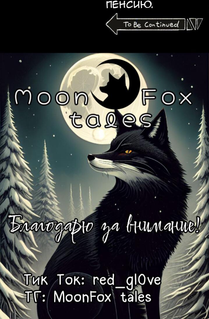 Манга Императорская принцесса - Глава 155 Страница 45