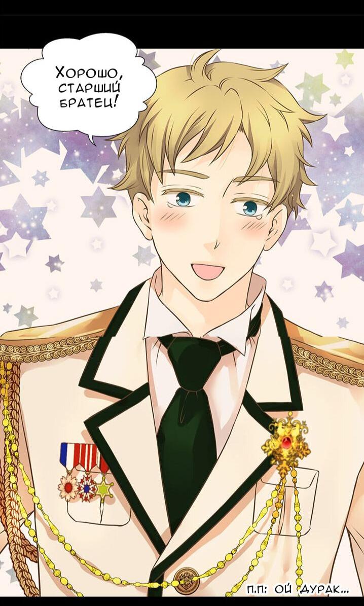 Манга Императорская принцесса - Глава 155 Страница 30