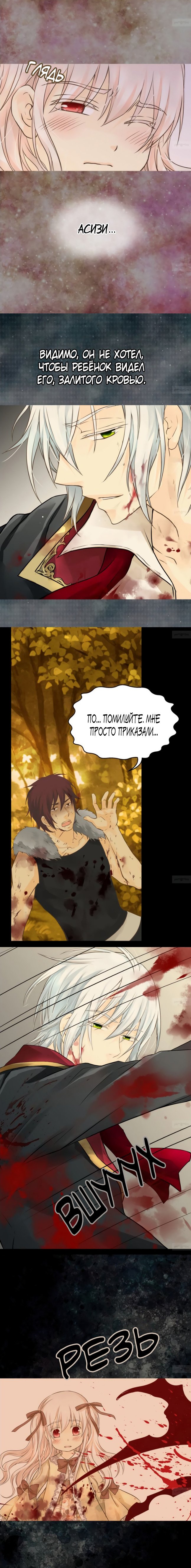 Манга Императорская принцесса - Глава 71 Страница 3