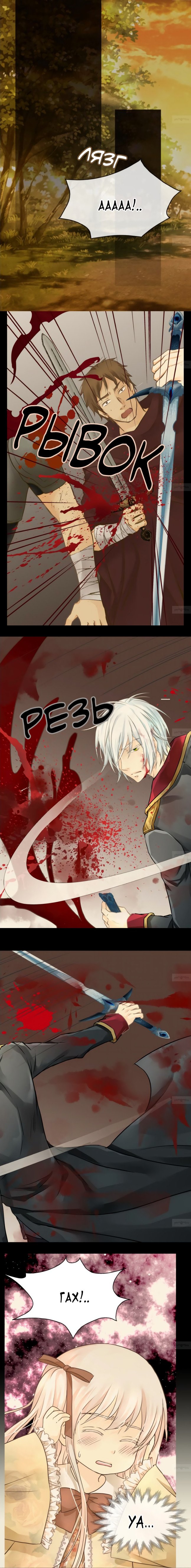 Манга Императорская принцесса - Глава 71 Страница 2