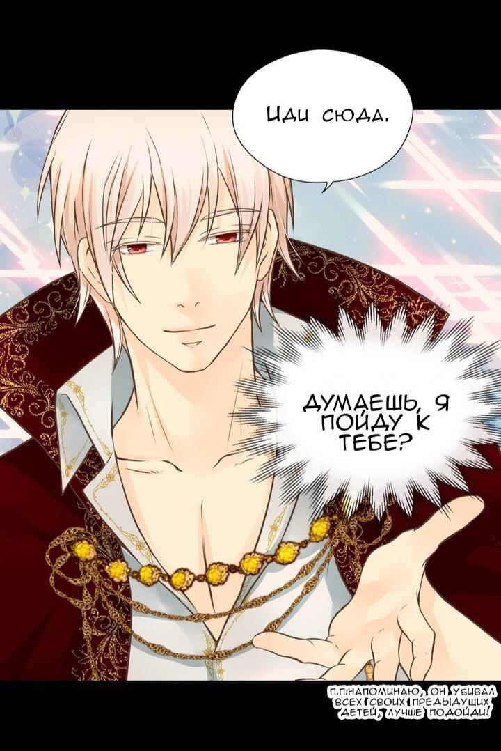 Манга Императорская принцесса - Глава 158 Страница 23