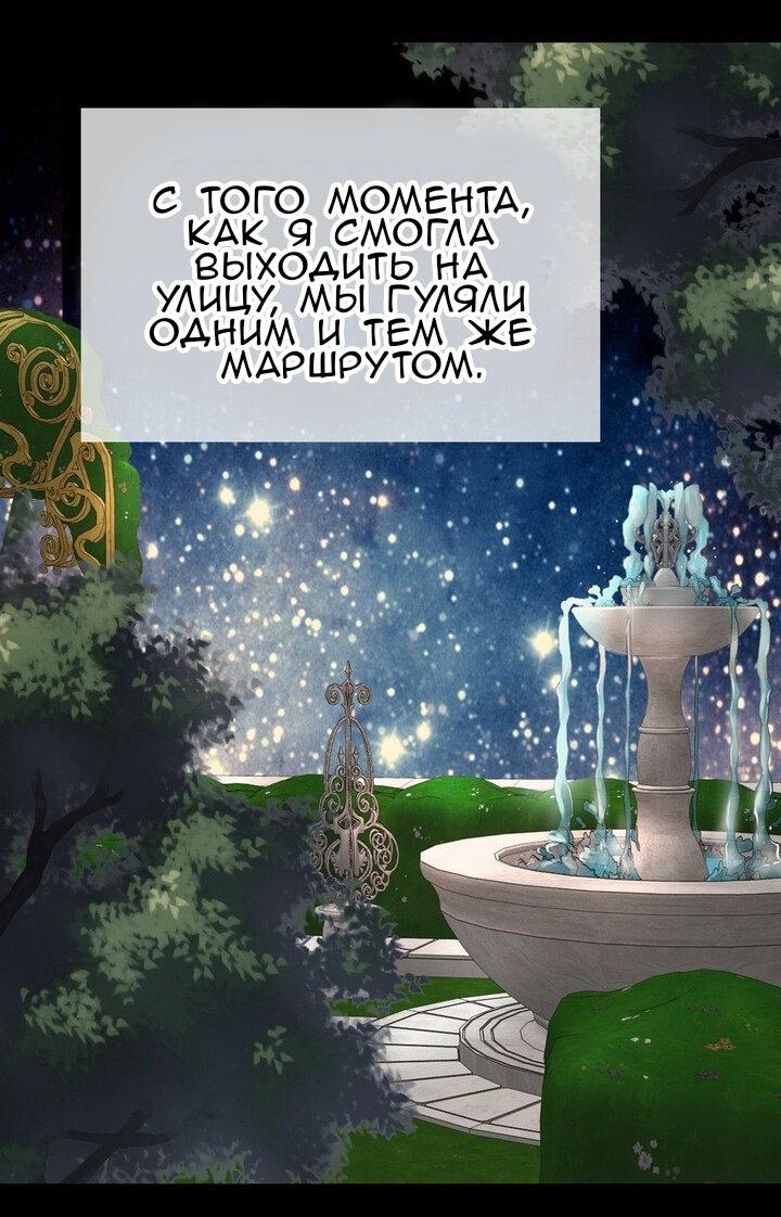 Манга Императорская принцесса - Глава 158 Страница 1