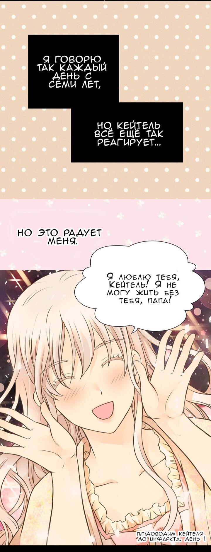 Манга Императорская принцесса - Глава 158 Страница 8