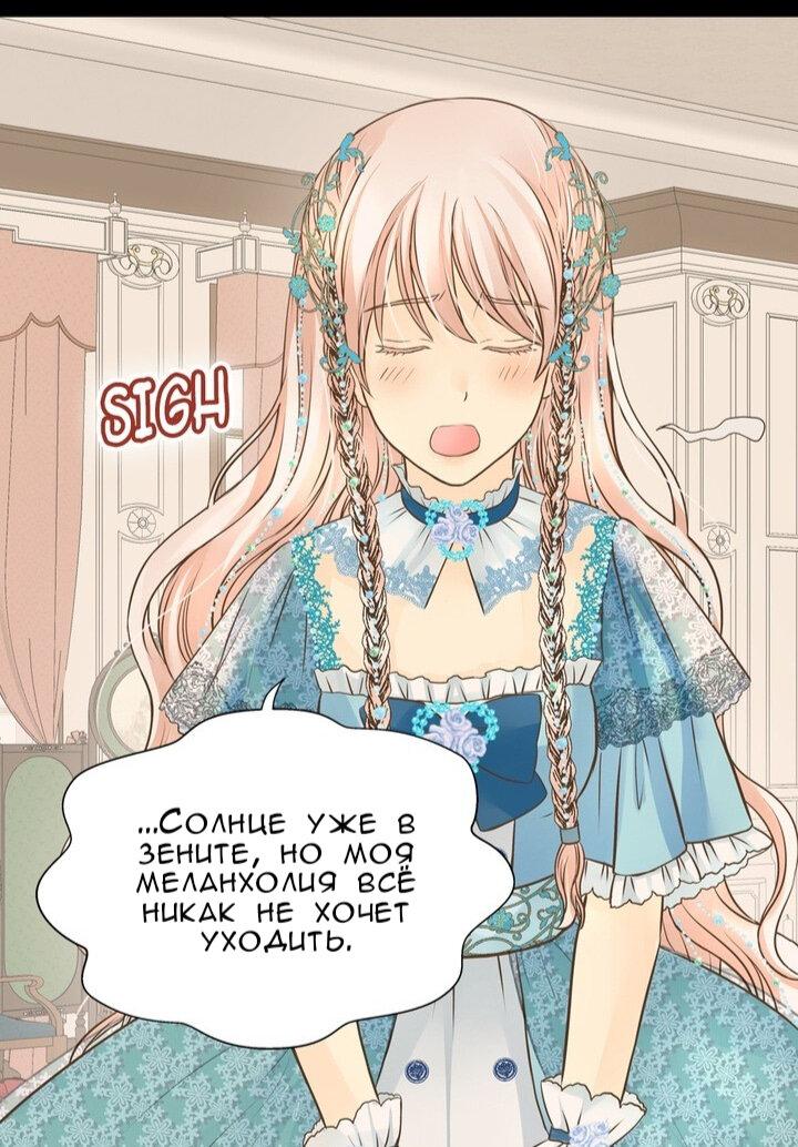 Манга Императорская принцесса - Глава 158 Страница 39