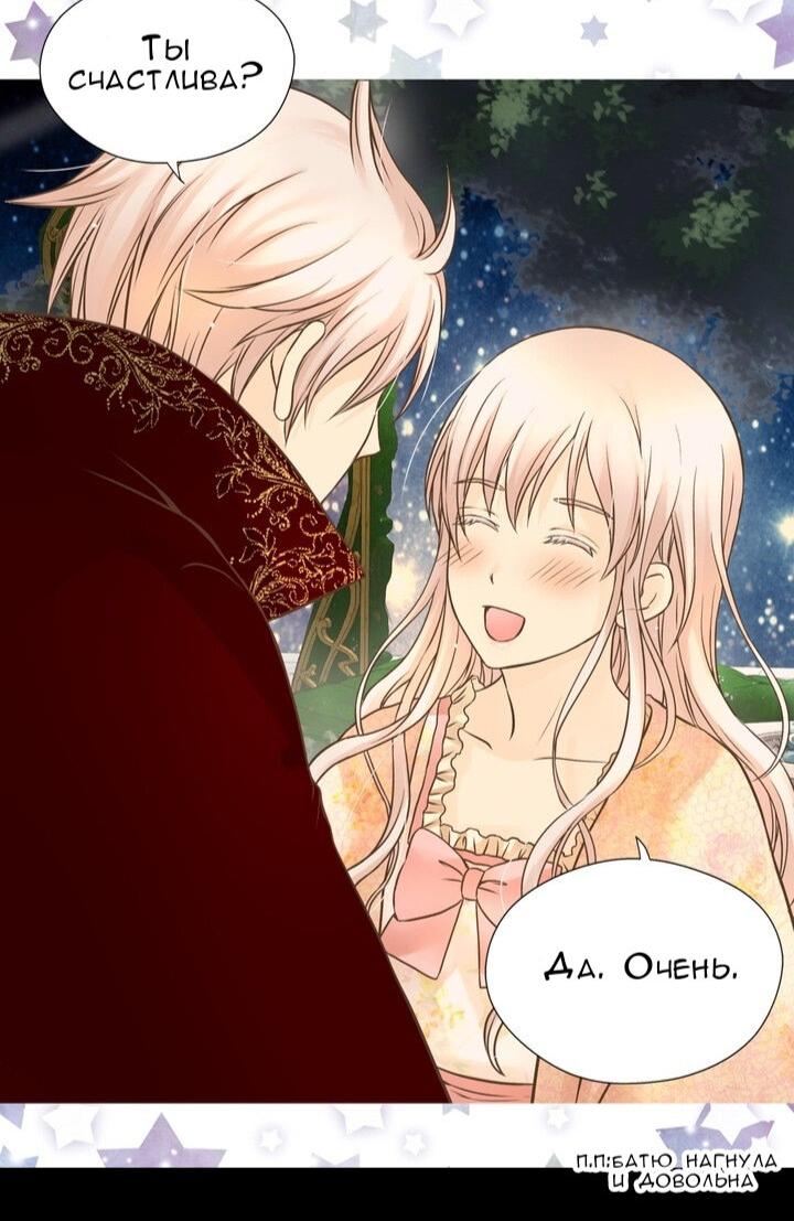 Манга Императорская принцесса - Глава 158 Страница 27