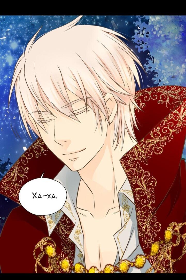 Манга Императорская принцесса - Глава 158 Страница 37