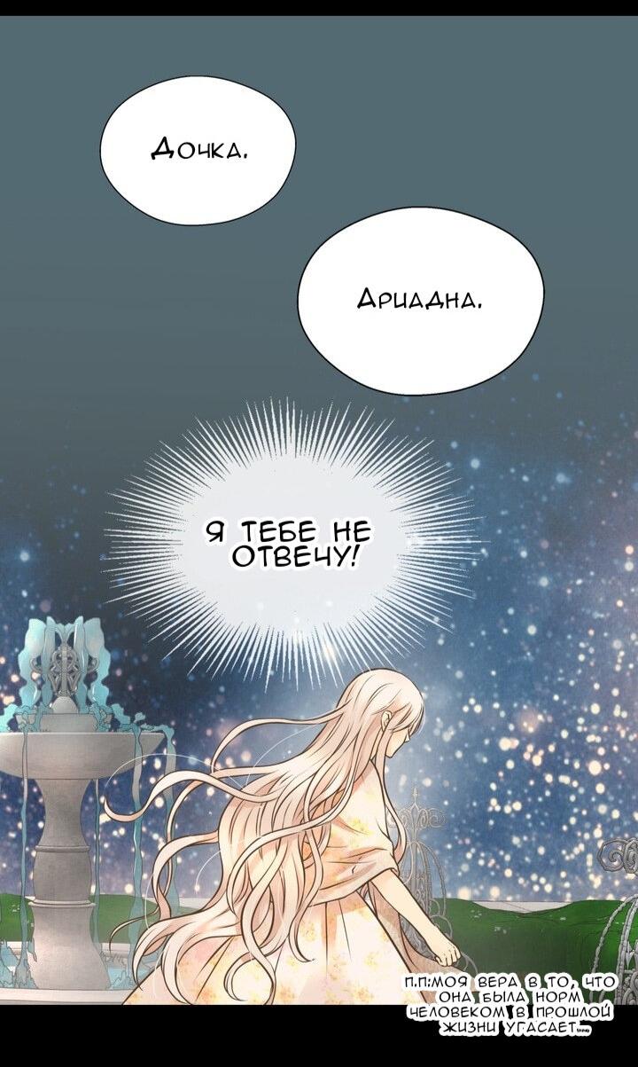 Манга Императорская принцесса - Глава 158 Страница 21