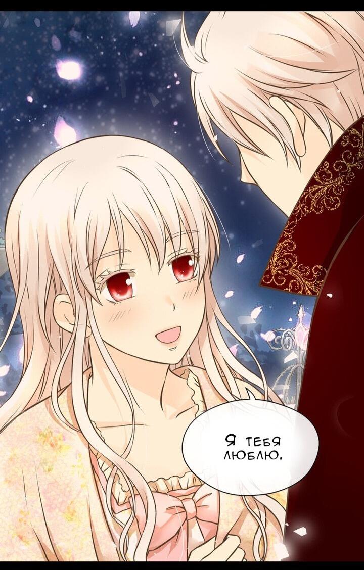 Манга Императорская принцесса - Глава 158 Страница 6