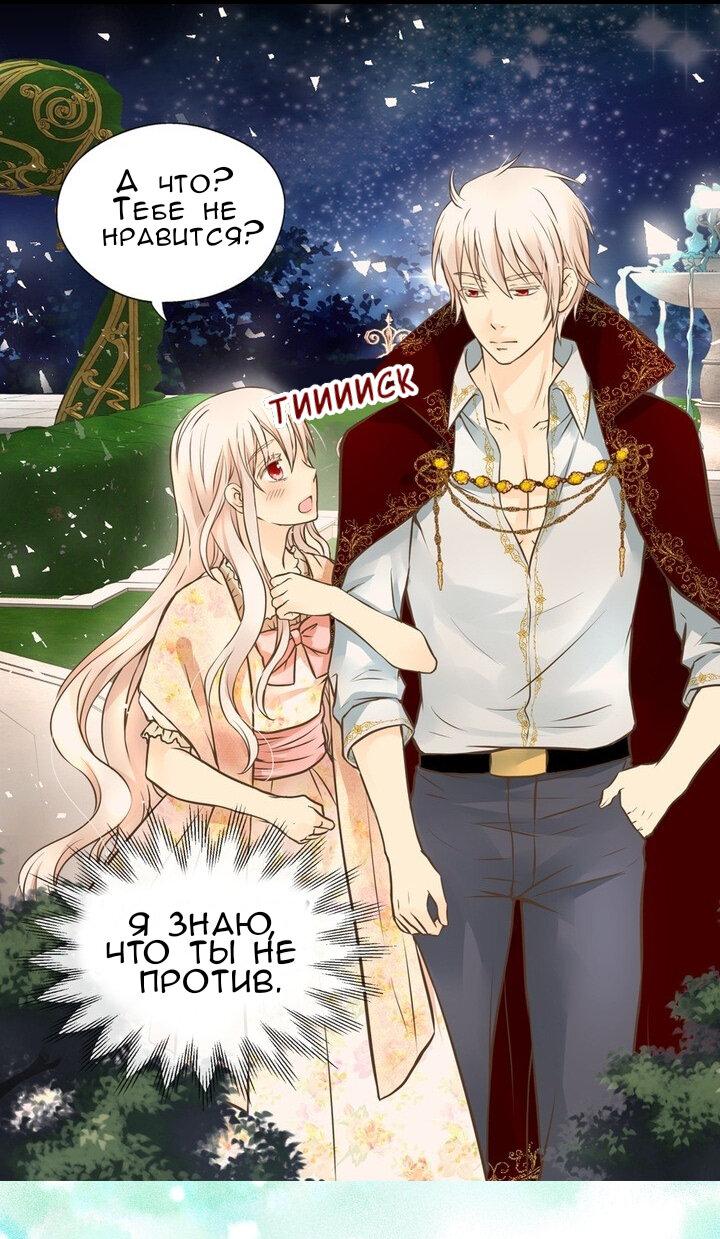 Манга Императорская принцесса - Глава 158 Страница 10