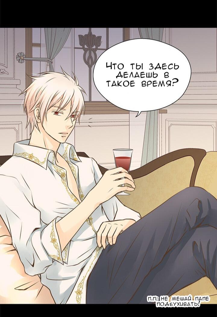 Манга Императорская принцесса - Глава 157 Страница 28