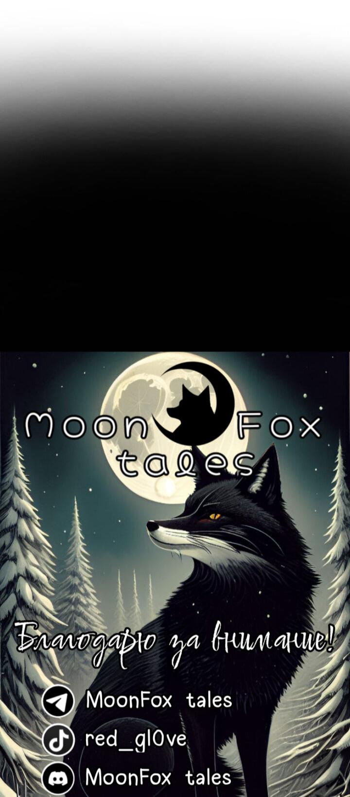 Манга Императорская принцесса - Глава 157 Страница 38