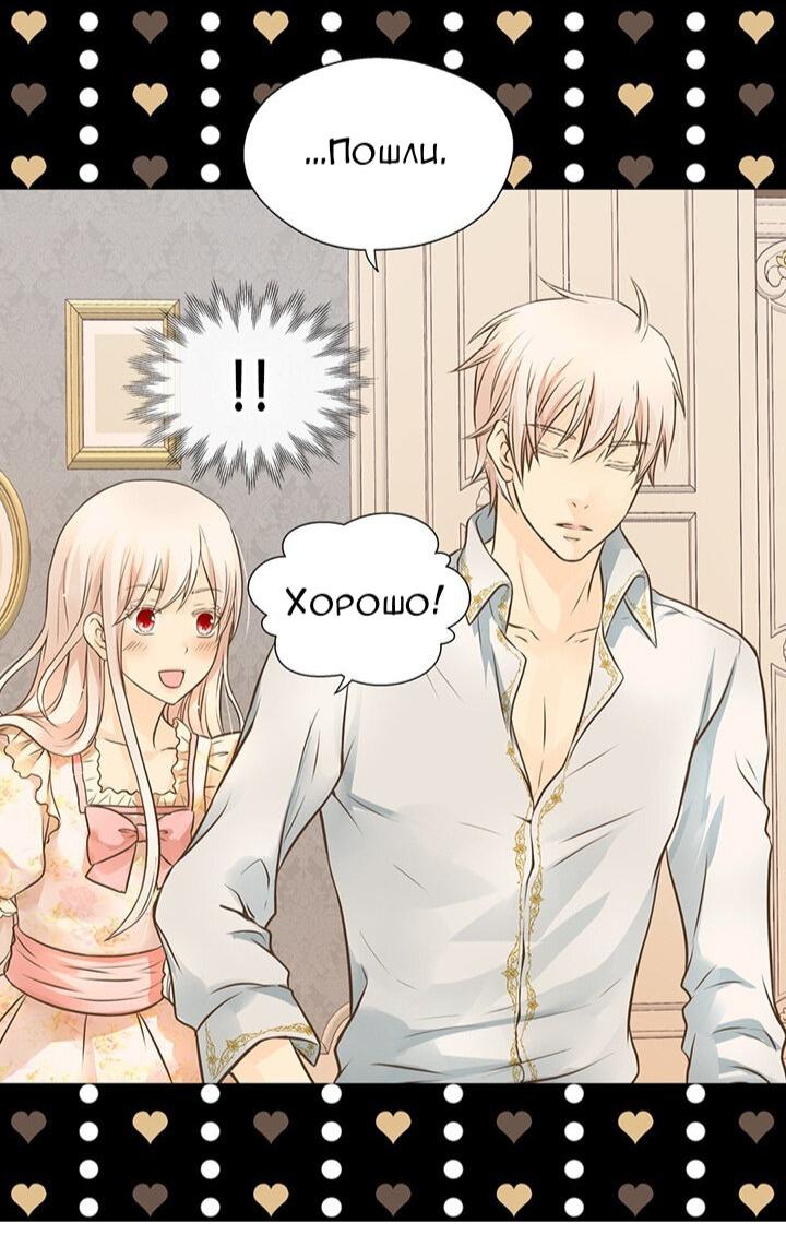 Манга Императорская принцесса - Глава 157 Страница 37