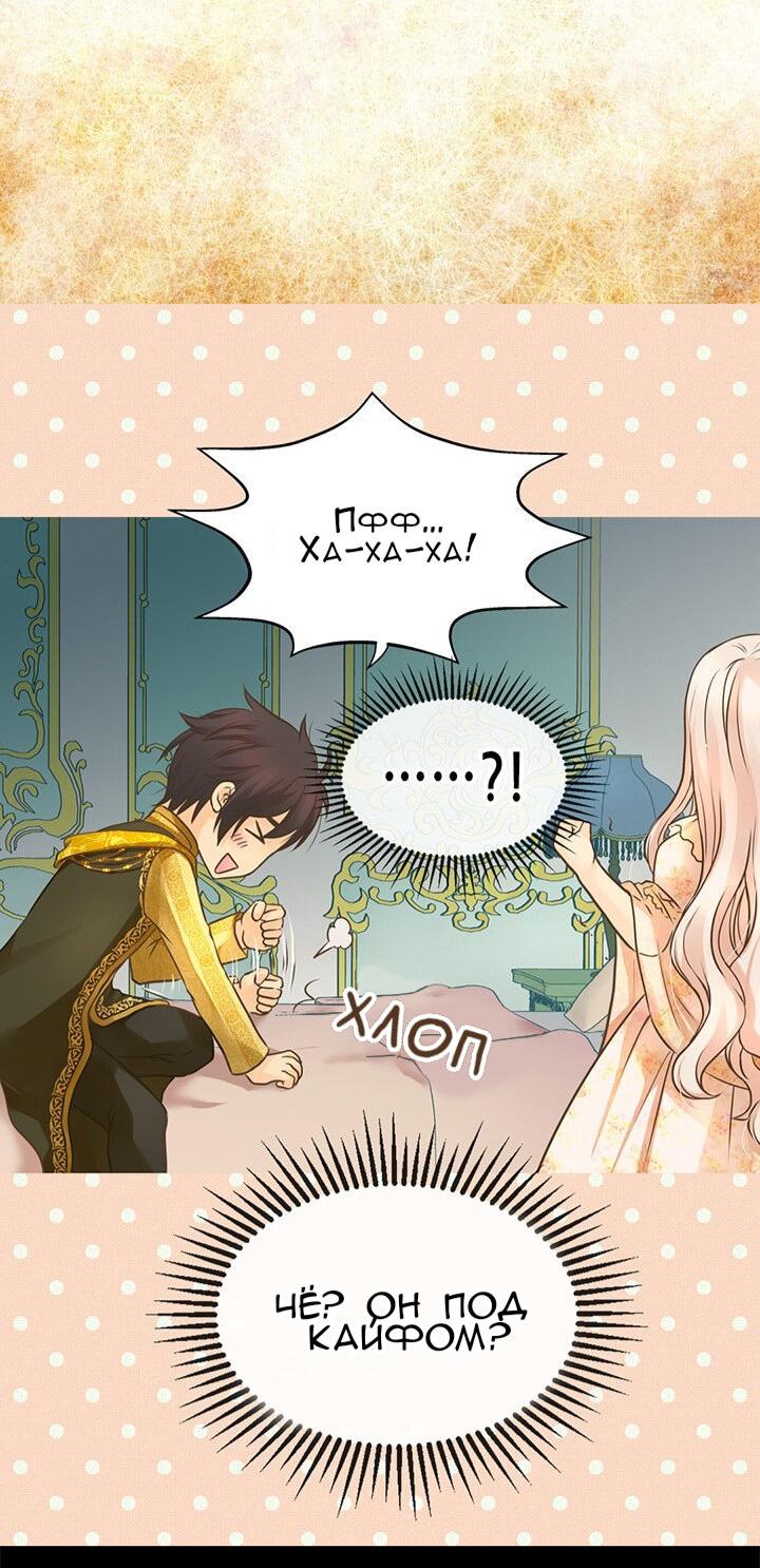 Манга Императорская принцесса - Глава 157 Страница 22
