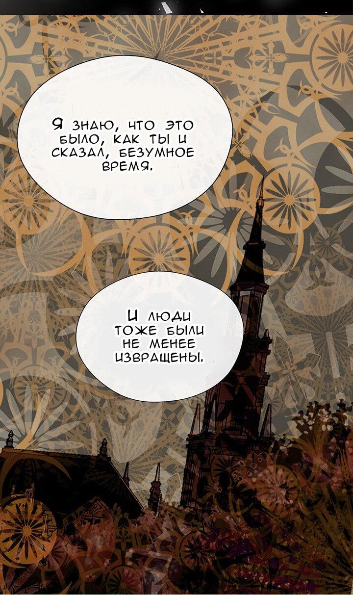 Манга Императорская принцесса - Глава 157 Страница 14