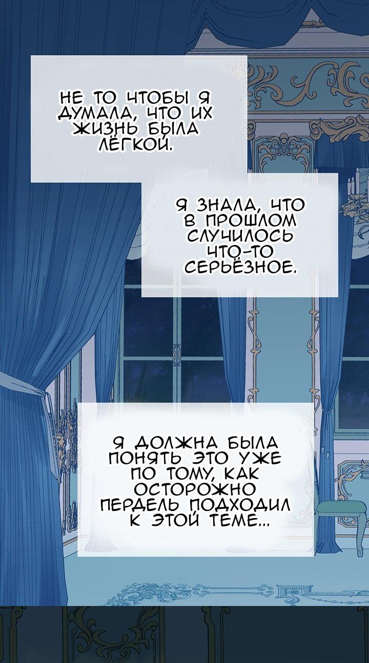 Манга Императорская принцесса - Глава 157 Страница 1