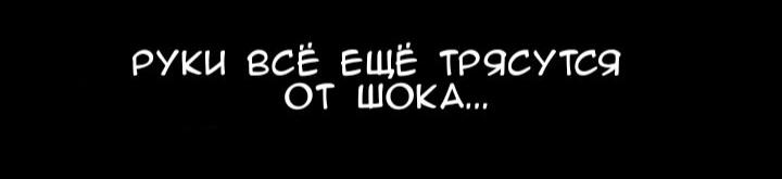 Манга Императорская принцесса - Глава 156 Страница 21