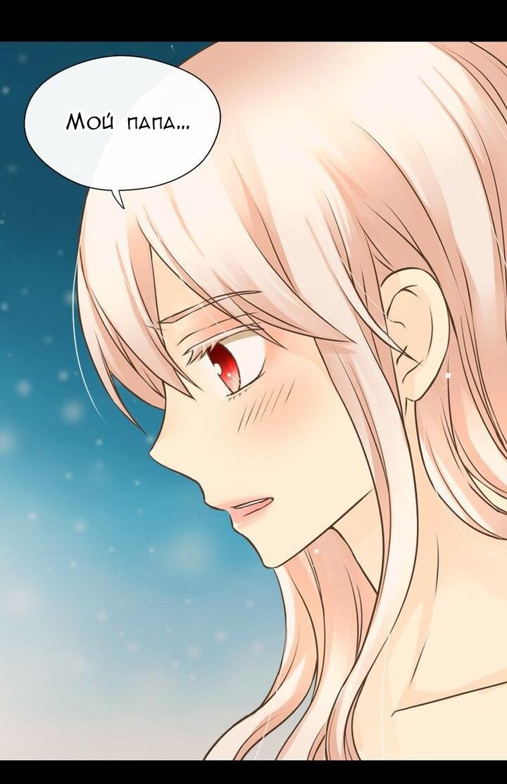 Манга Императорская принцесса - Глава 156 Страница 34