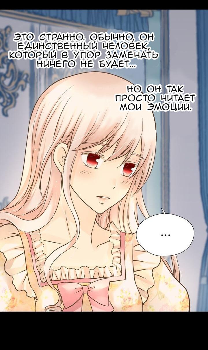 Манга Императорская принцесса - Глава 156 Страница 31
