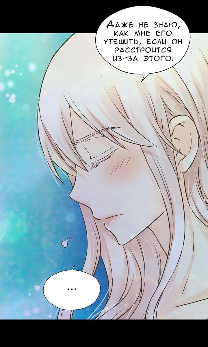 Манга Императорская принцесса - Глава 156 Страница 26