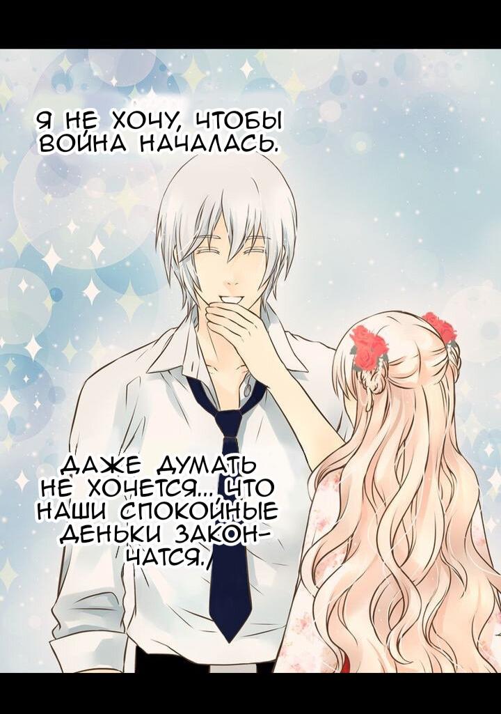 Манга Императорская принцесса - Глава 156 Страница 2