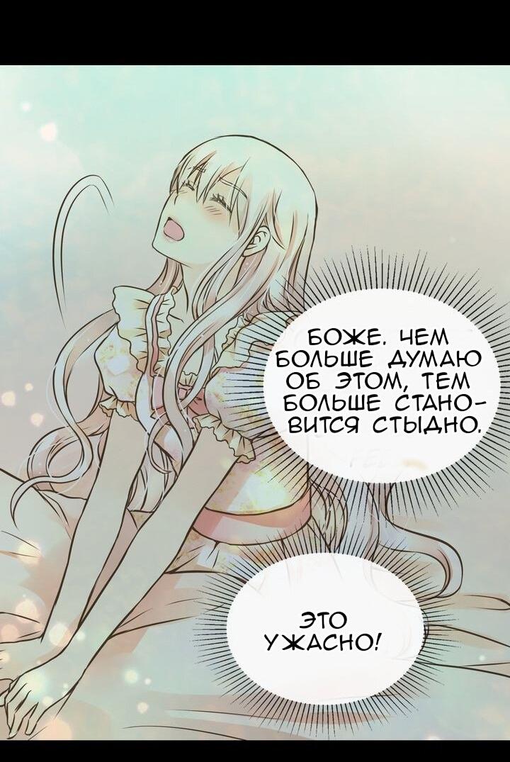 Манга Императорская принцесса - Глава 156 Страница 27