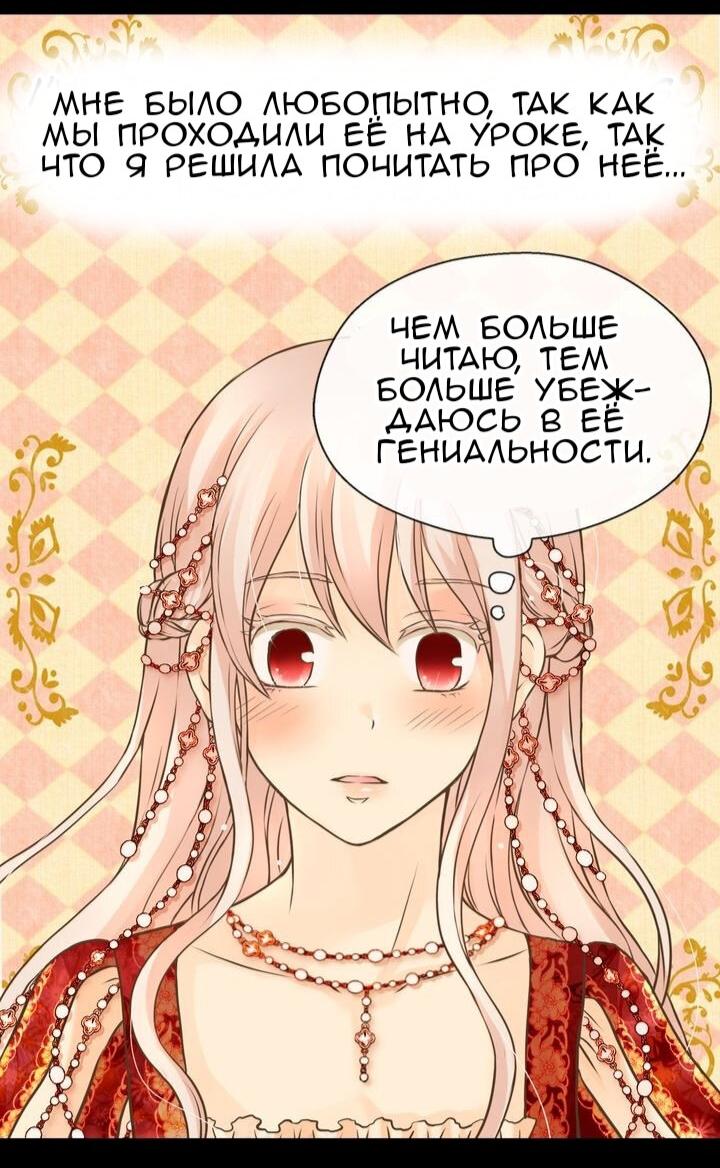 Манга Императорская принцесса - Глава 156 Страница 9