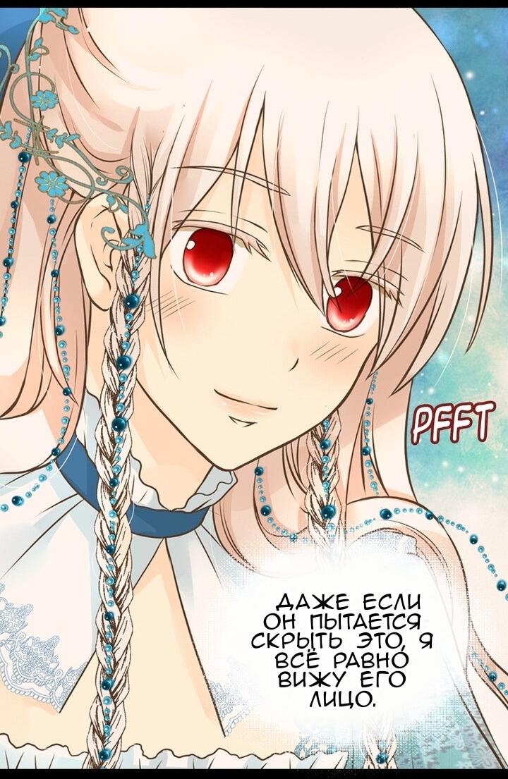 Манга Императорская принцесса - Глава 159 Страница 19