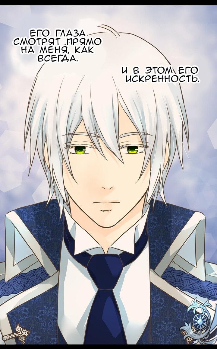 Манга Императорская принцесса - Глава 159 Страница 14