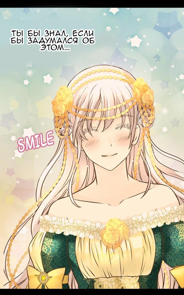 Манга Императорская принцесса - Глава 159 Страница 37