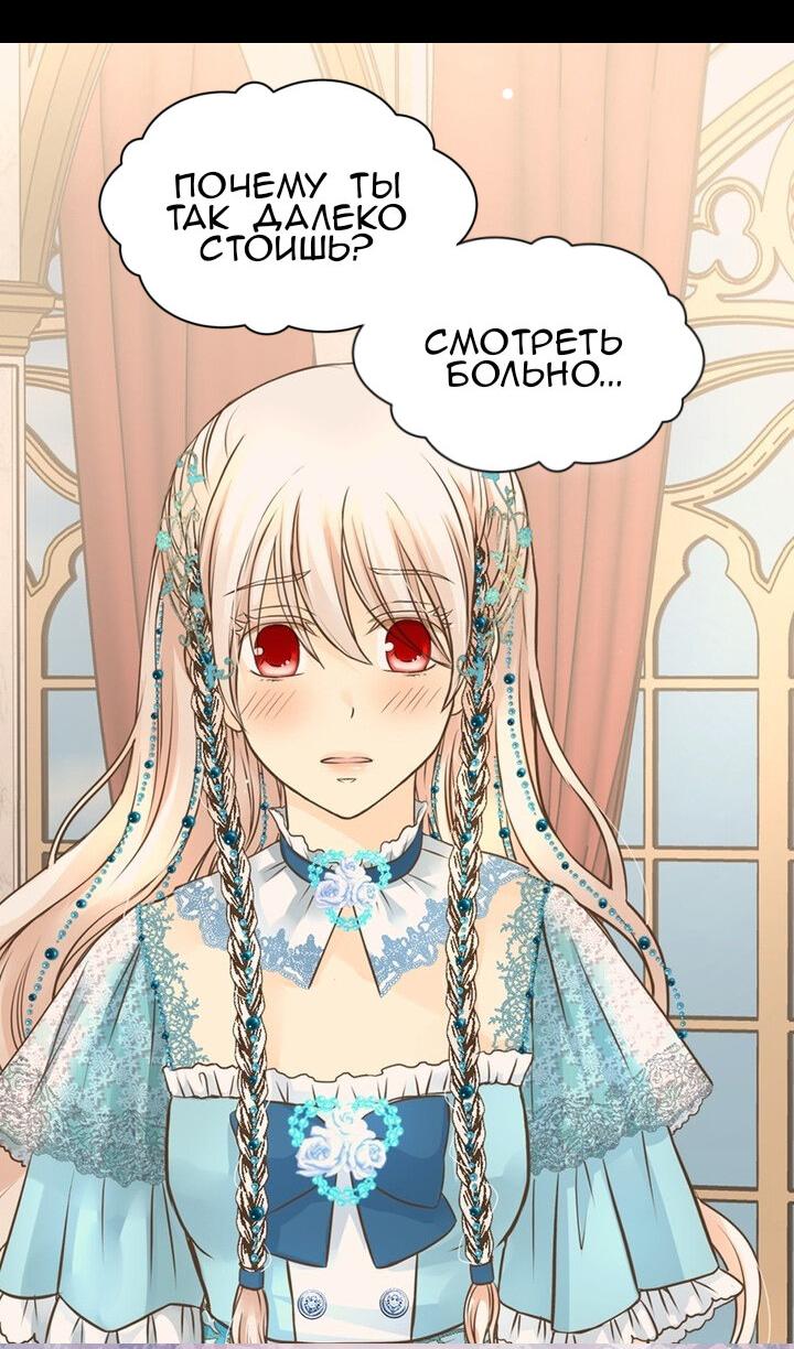 Манга Императорская принцесса - Глава 159 Страница 2