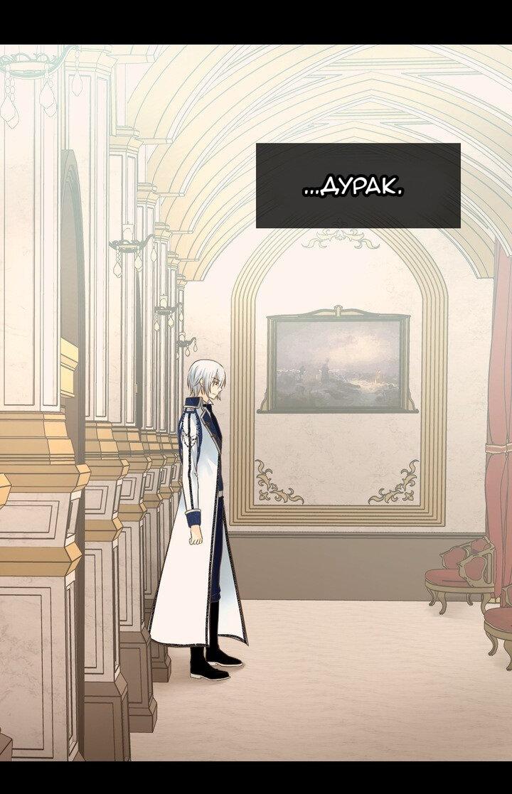 Манга Императорская принцесса - Глава 159 Страница 1