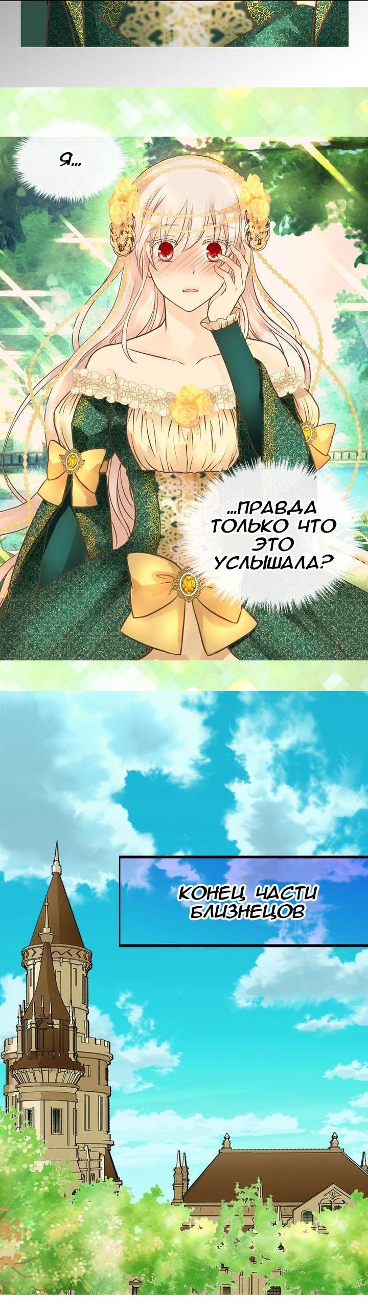 Манга Императорская принцесса - Глава 161 Страница 10