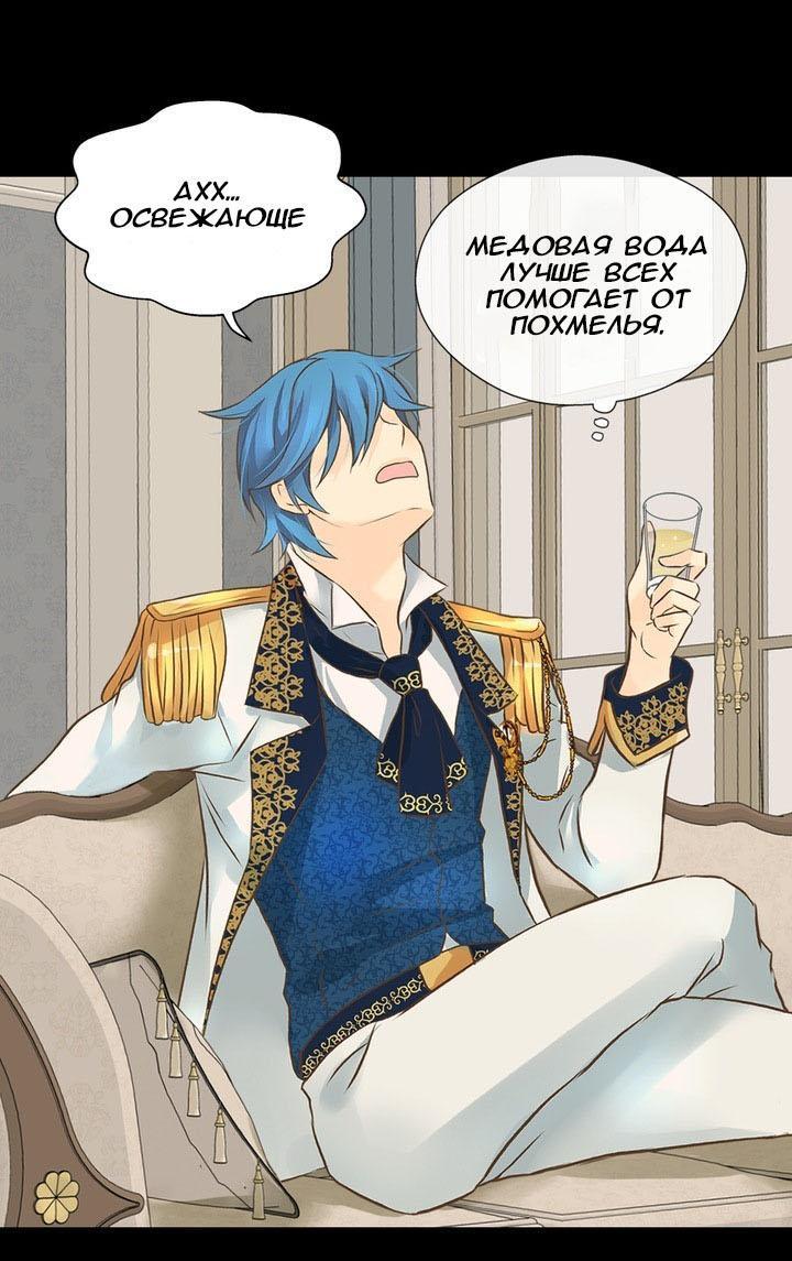 Манга Императорская принцесса - Глава 161 Страница 11