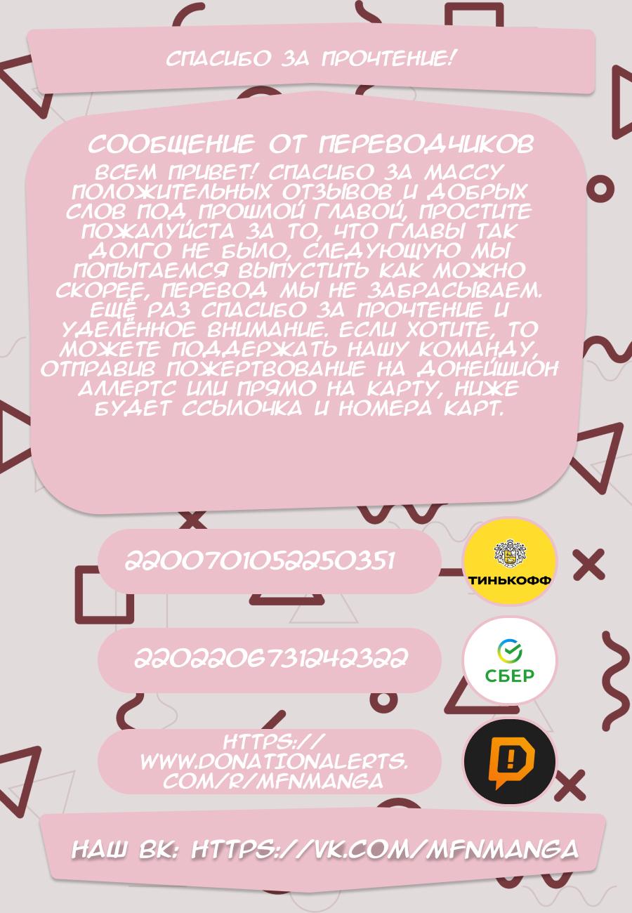 Манга Императорская принцесса - Глава 162 Страница 43